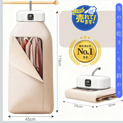 【SNSで話題沸騰中】Hinode FuyuDry™（冬Dry）