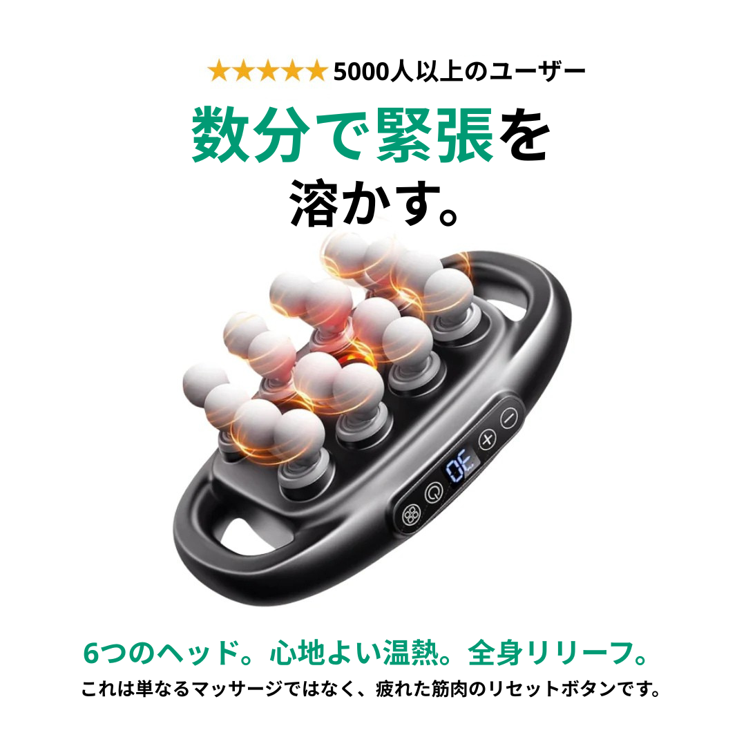 【本日終了！NO.1位 獲得】Hinode Wellness™ 16ヘッドマッサージャー