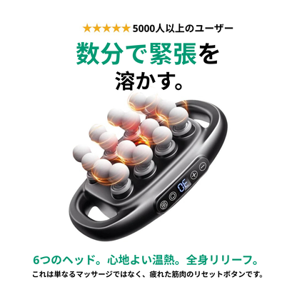 【本日終了！NO.1位 獲得】Hinode Wellness™ 16ヘッドマッサージャー